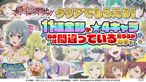 「ダンメモ」6周年記念生放送の最新情報まとめ！偉大冒険譚「オルギアス・サガ」開催、★4［立ち上がる者］レフィーヤのプレゼントもの画像14