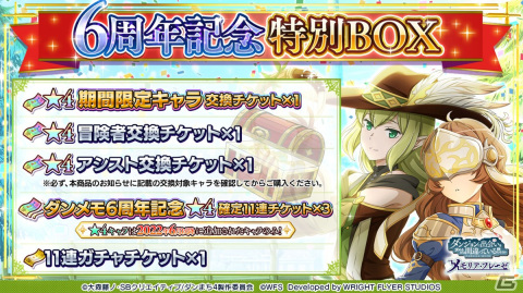 「ダンメモ」6周年記念生放送の最新情報まとめ！偉大冒険譚「オルギアス・サガ」開催、★4［立ち上がる者］レフィーヤのプレゼントもの画像18