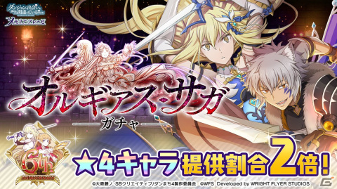 「ダンメモ」6周年記念生放送の最新情報まとめ！偉大冒険譚「オルギアス・サガ」開催、★4［立ち上がる者］レフィーヤのプレゼントもの画像21