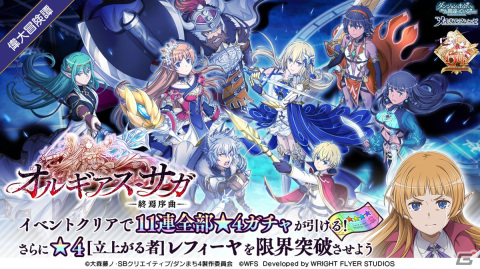 「ダンメモ」6周年記念生放送の最新情報まとめ！偉大冒険譚「オルギアス・サガ」開催、★4［立ち上がる者］レフィーヤのプレゼントもの画像4