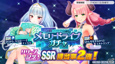 「シャングリラドライブ」が正式リリース！最大3,000個のビットダイヤをもらえるログインボーナスが実施の画像3