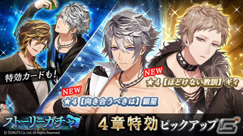 「ブラスタ」でシーズン5第4章「Don't stay silver!!」が開催！ケイと銀星の対決公演を描く書き下ろしストーリーを楽しもうの画像8