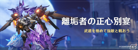「原神」アルハイゼン（CV：梅原裕一郎）や「楓原万葉」（CV：島﨑信長）が復刻登場するイベント祈願が開催の画像10