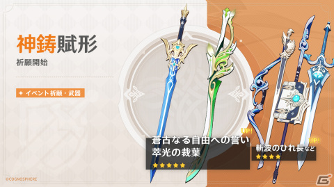 「原神」アルハイゼン（CV：梅原裕一郎）や「楓原万葉」（CV：島﨑信長）が復刻登場するイベント祈願が開催の画像8