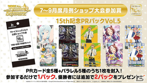 「ブシロードTCG戦略発表会2023 ヴァンガろう」にて「Shadowverse EVOLVE」などTCGタイトルの今後の展開が明らかに!の画像10