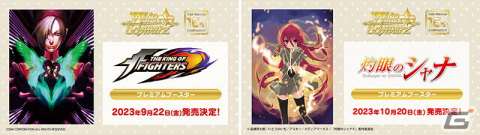「ブシロードTCG戦略発表会2023 ヴァンガろう」にて「Shadowverse EVOLVE」などTCGタイトルの今後の展開が明らかに!の画像12
