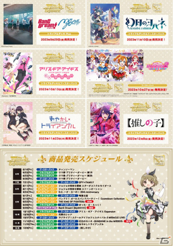 「ブシロードTCG戦略発表会2023 ヴァンガろう」にて「Shadowverse EVOLVE」などTCGタイトルの今後の展開が明らかに!の画像13