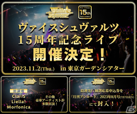 「ブシロードTCG戦略発表会2023 ヴァンガろう」にて「Shadowverse EVOLVE」などTCGタイトルの今後の展開が明らかに!の画像14