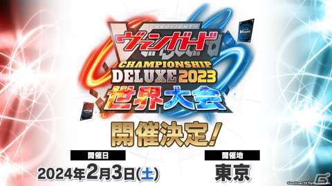 「ブシロードTCG戦略発表会2023 ヴァンガろう」にて「Shadowverse EVOLVE」などTCGタイトルの今後の展開が明らかに!の画像16