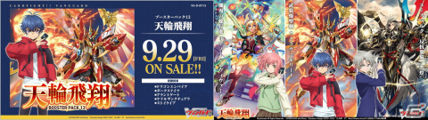 「ブシロードTCG戦略発表会2023 ヴァンガろう」にて「Shadowverse EVOLVE」などTCGタイトルの今後の展開が明らかに!の画像17