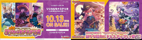 「ブシロードTCG戦略発表会2023 ヴァンガろう」にて「Shadowverse EVOLVE」などTCGタイトルの今後の展開が明らかに!の画像18