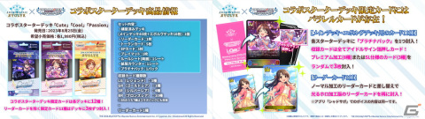 「ブシロードTCG戦略発表会2023 ヴァンガろう」にて「Shadowverse EVOLVE」などTCGタイトルの今後の展開が明らかに!の画像3