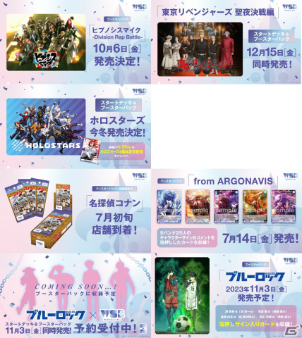 「ブシロードTCG戦略発表会2023 ヴァンガろう」にて「Shadowverse EVOLVE」などTCGタイトルの今後の展開が明らかに!の画像8