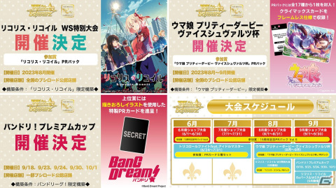 「ブシロードTCG戦略発表会2023 ヴァンガろう」にて「Shadowverse EVOLVE」などTCGタイトルの今後の展開が明らかに!の画像9