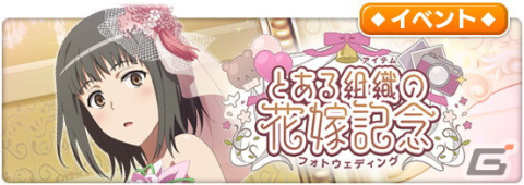 とある魔術の禁書目録 幻想収束」でレイドイベント「とある組織