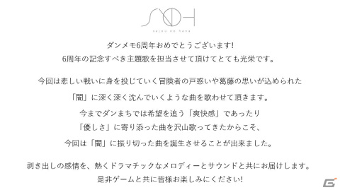レフィーヤたちが活躍する記念イベントや主題歌集の配信も！「ダンメモ」6周年記念公開生放送をレポートの画像30