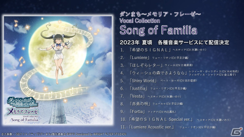 レフィーヤたちが活躍する記念イベントや主題歌集の配信も！「ダンメモ」6周年記念公開生放送をレポートの画像44