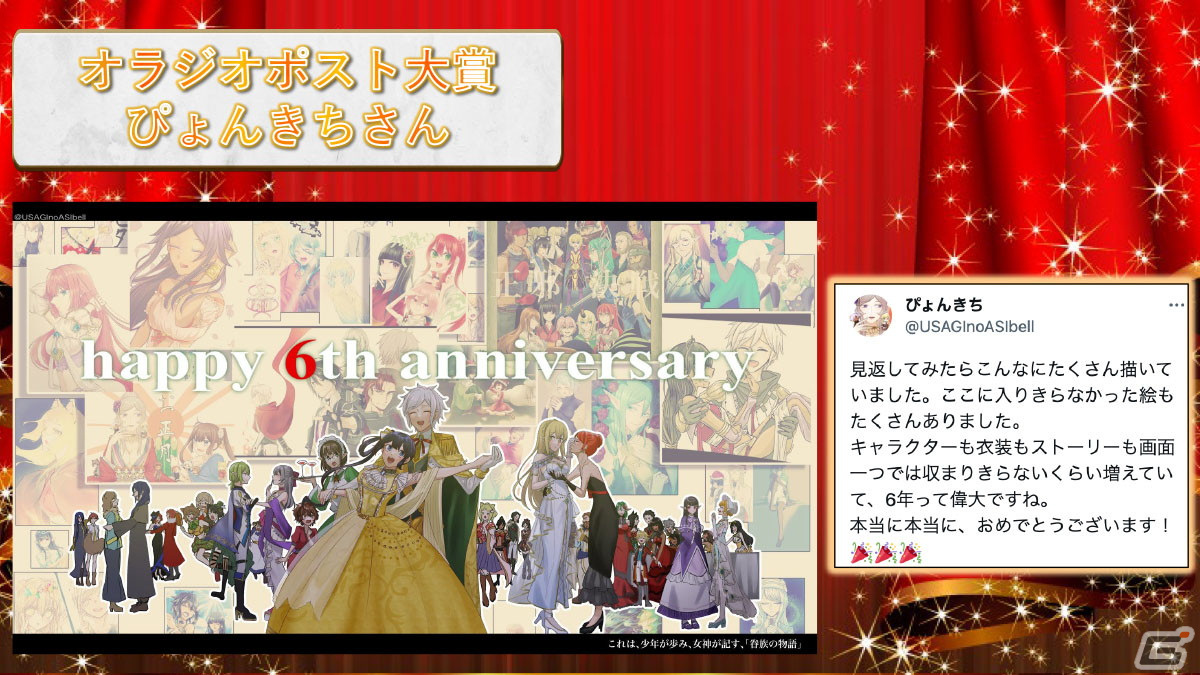 レフィーヤたちが活躍する記念イベントや主題歌集の配信も！「ダンメモ」6周年記念公開生放送をレポートの画像10