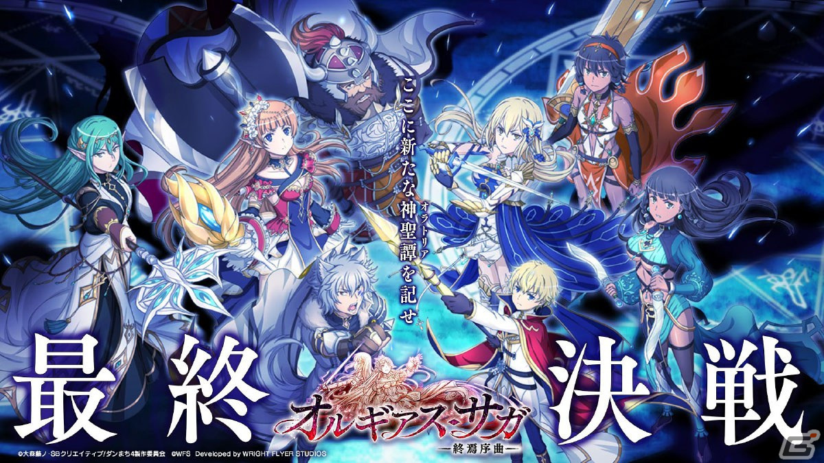 レフィーヤたちが活躍する記念イベントや主題歌集の配信も！「ダンメモ