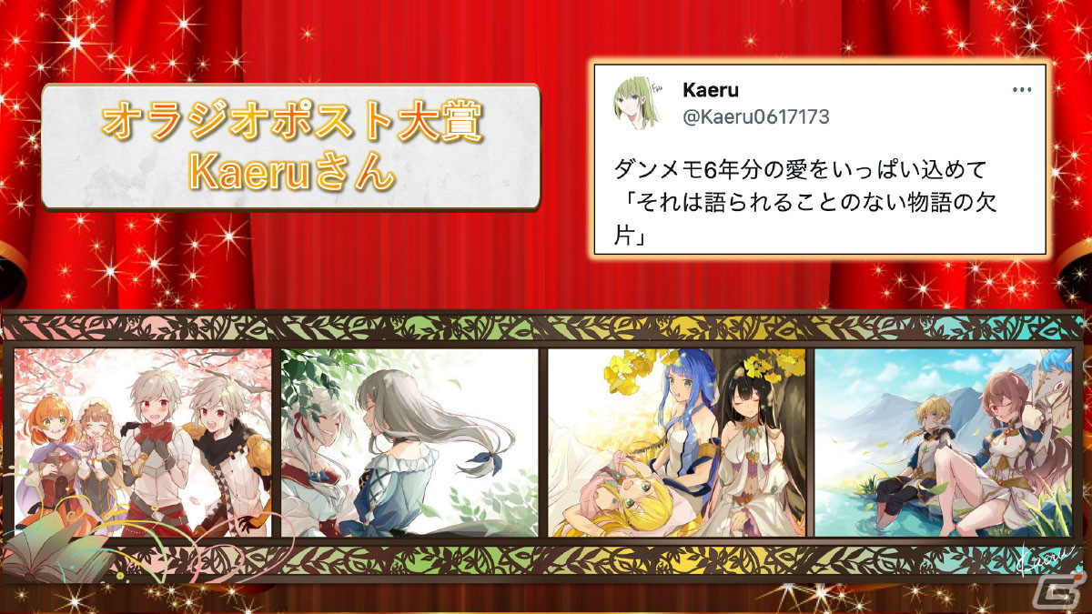 レフィーヤたちが活躍する記念イベントや主題歌集の配信も！「ダンメモ」6周年記念公開生放送をレポートの画像9