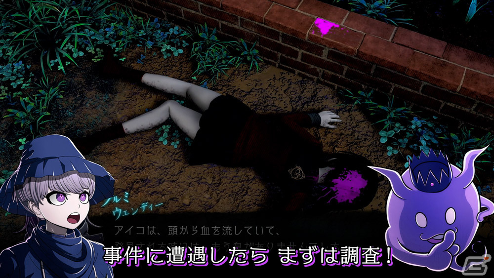 「超探偵事件簿 レインコード」ユーマと死に神ちゃんの軽妙な掛け合いでゲームの流れを紹介したトレーラーが公開！の画像4