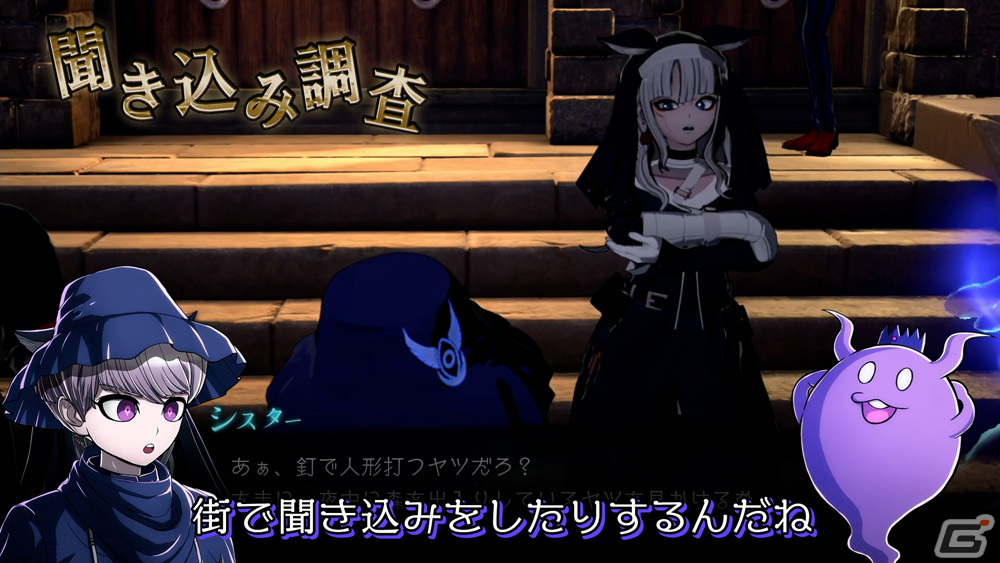「超探偵事件簿 レインコード」ユーマと死に神ちゃんの軽妙な掛け合いでゲームの流れを紹介したトレーラーが公開！の画像5
