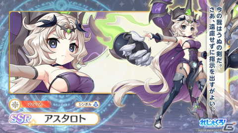 「れじぇくろ！」別の世界で出会ったアスタロトとバフォメットがプレイアブルキャラとして登場！の画像2