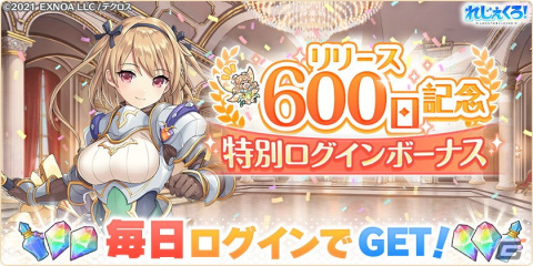 「れじぇくろ！」別の世界で出会ったアスタロトとバフォメットがプレイアブルキャラとして登場！の画像6