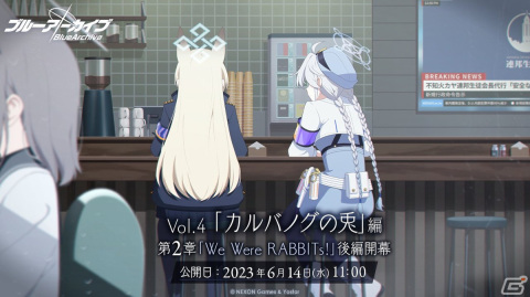 「ブルアカ」メインストーリーVol.4「カルバノグの兎」編 第2章「We Were RABBITs!」後編が公開！の画像1