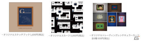 Switch版「Ib」発売記念の「ゲルテナ展」が10点以上の作品を追加し東京に凱旋！新たなグッズや入場特典も登場の画像7