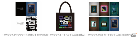 Switch版「Ib」発売記念の「ゲルテナ展」が10点以上の作品を追加し東京に凱旋！新たなグッズや入場特典も登場の画像8