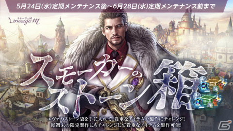 「リネージュM」4周年記念イベント「ロイヤルフェスティバル Part4」が実施！ワールドダンジョン「エオディン城塞 ナグバスの礼拝堂」も登場の画像9