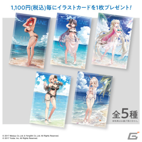 「アズールレーン サマーフェア 2023 in ゲーマーズ」が8月11日より実施！水着に身を包んだ綾波たちの描きおろしグッズが登場の画像13