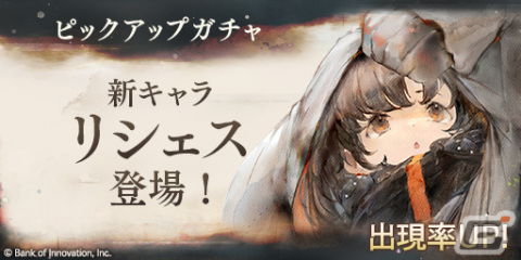 「メメントモリ」新キャラクター「リシェス（CV：新井里美）」が登場！戦場を駆け巡る明るい武器商人の画像3