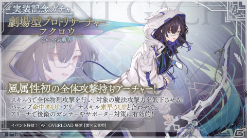 「トワツガイ」舞台連動イベント「舞台 トワツガイ episode0」が実施！新スタイルのフクロウとフラミンゴも登場の画像6