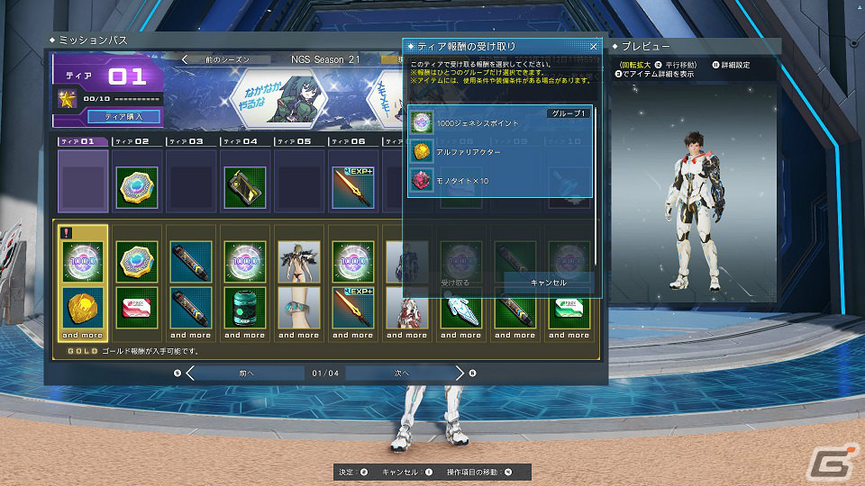 「PSO2 ニュージェネシス」新エネミー種「スターレス」が登場！レアリティ★9武器も追加の画像10