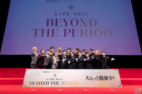 「劇場版アイドリッシュセブン LIVE 4bit BEYOND THE PERiOD」プレミアム上映会のオフィシャルレポートが公開！の画像1