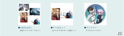 「Fate/Grand Order -First Order- ＆ -MOONLIGHT/LOSTROOM-」BD-Boxの特典映像にFGOのアニメOP・CMが収録決定！の画像5