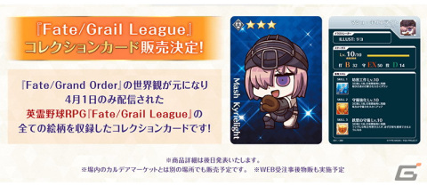 「FGO」奏章I 虚数羅針内界 ペーパームーンが6月18日に開幕！新サーヴァントの★5ビーマと★4ドゥリーヨダナが登場の画像16