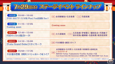 「FGO」奏章I 虚数羅針内界 ペーパームーンが6月18日に開幕！新サーヴァントの★5ビーマと★4ドゥリーヨダナが登場の画像17