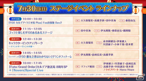 「FGO」奏章I 虚数羅針内界 ペーパームーンが6月18日に開幕！新サーヴァントの★5ビーマと★4ドゥリーヨダナが登場の画像18