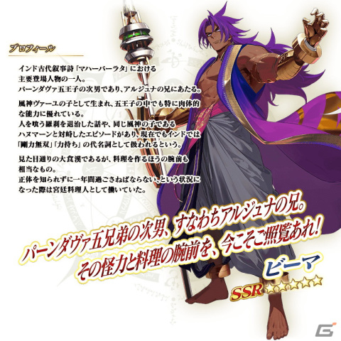 「FGO」奏章I 虚数羅針内界 ペーパームーンが6月18日に開幕！新サーヴァントの★5ビーマと★4ドゥリーヨダナが登場の画像3