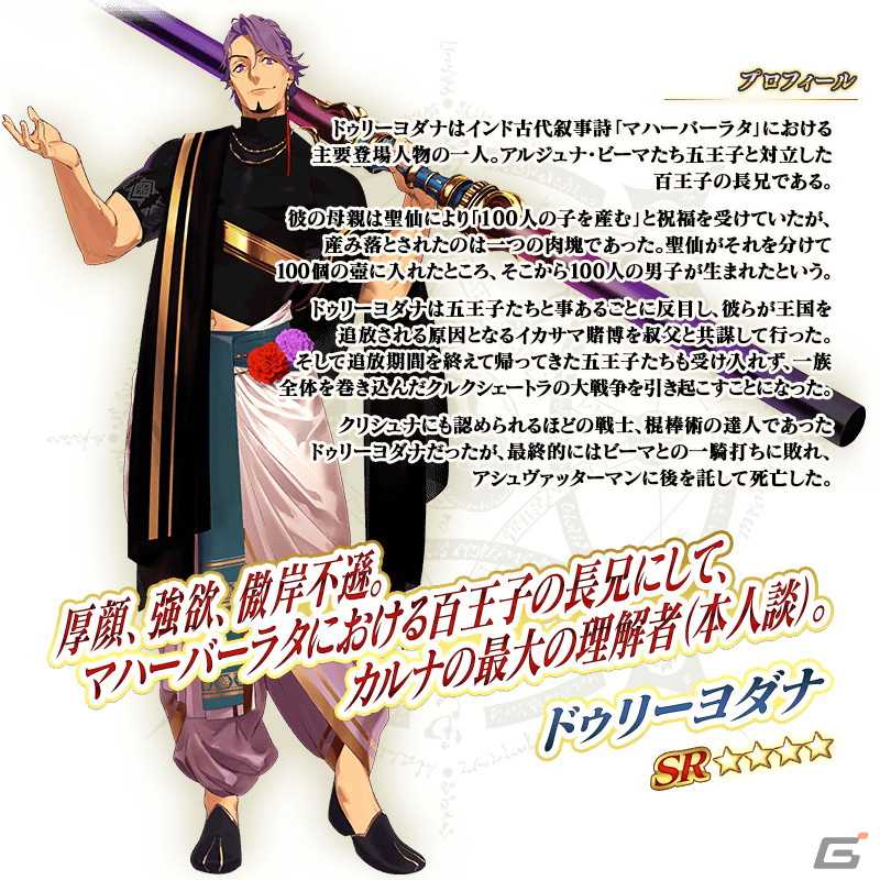 FGO」奏章I 虚数羅針内界 ペーパームーンが6月18日に開幕！新