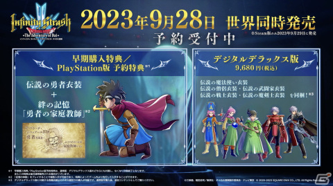 発売日が決定した「インフィニティ ストラッシュ　ドラゴンクエスト ダイの大冒険」の魅力を紹介！の画像19