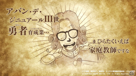 発売日が決定した「インフィニティ ストラッシュ　ドラゴンクエスト ダイの大冒険」の魅力を紹介！の画像20