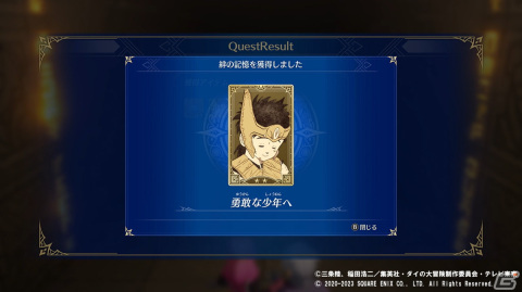 発売日が決定した「インフィニティ ストラッシュ　ドラゴンクエスト ダイの大冒険」の魅力を紹介！の画像8
