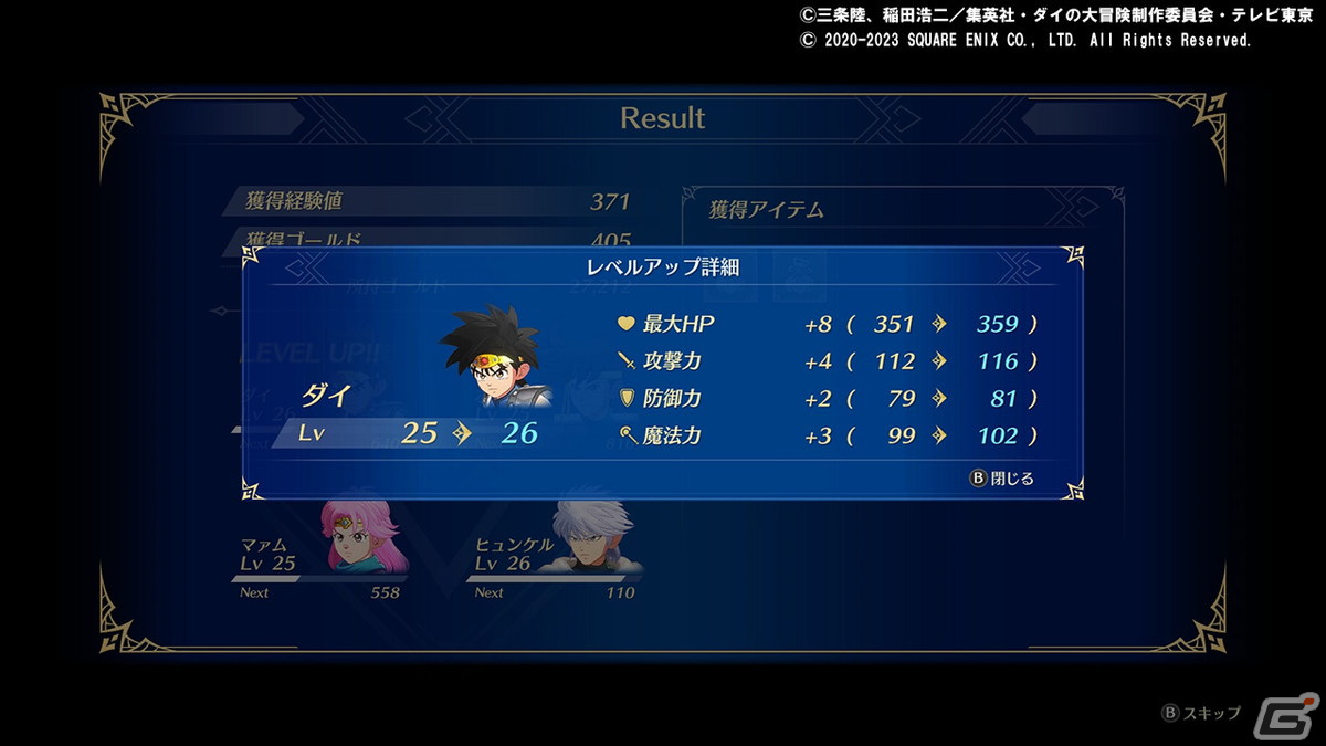 発売日が決定した「インフィニティ ストラッシュ　ドラゴンクエスト ダイの大冒険」の魅力を紹介！の画像5