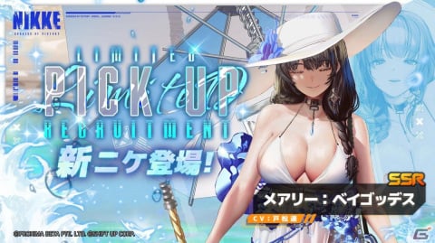 「勝利の女神：NIKKE」新SSRキャラとして「メアリー：ベイゴッデス」と「ネオン：ブルーオーシャン」が登場！の画像3
