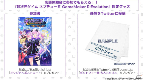 「超次元ゲイム ネプテューヌ GameMaker R:Evolution」バイクで移動する探索やチェインを繋ぐ戦闘システムの情報が公開！の画像16