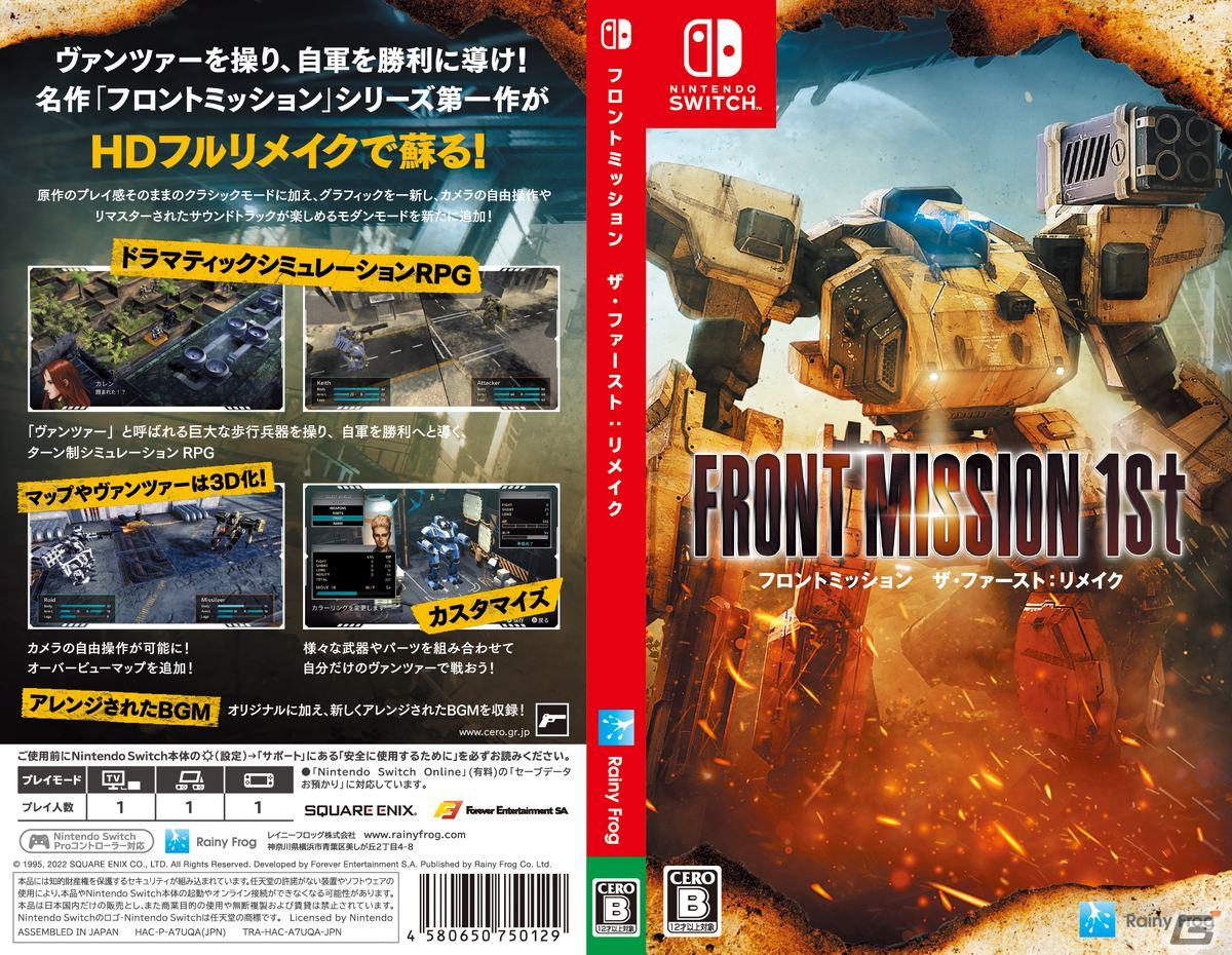 「フロントミッション ザ・ファースト：リメイク」のSwitchパッケージ版が発売！リバーシブル仕様のジャケットを採用の画像8